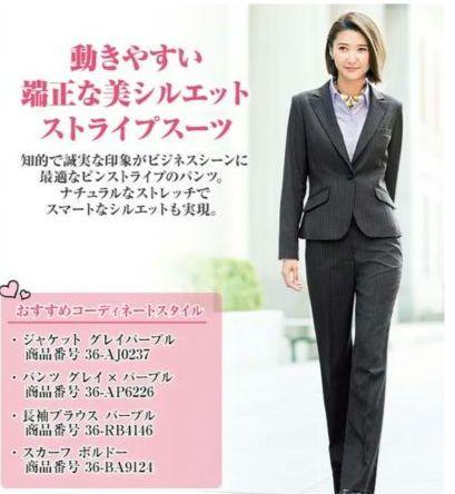 ボンマックス／事務服 パンツスーツ 上下セット 調温機能付 グレイ×パープル