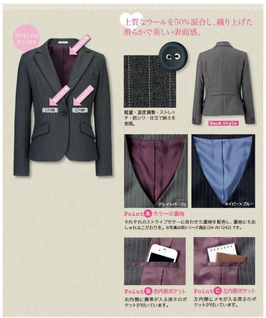 ボンマックス／事務服 パンツスーツ 上下セット 調温機能付 グレイ×パープル