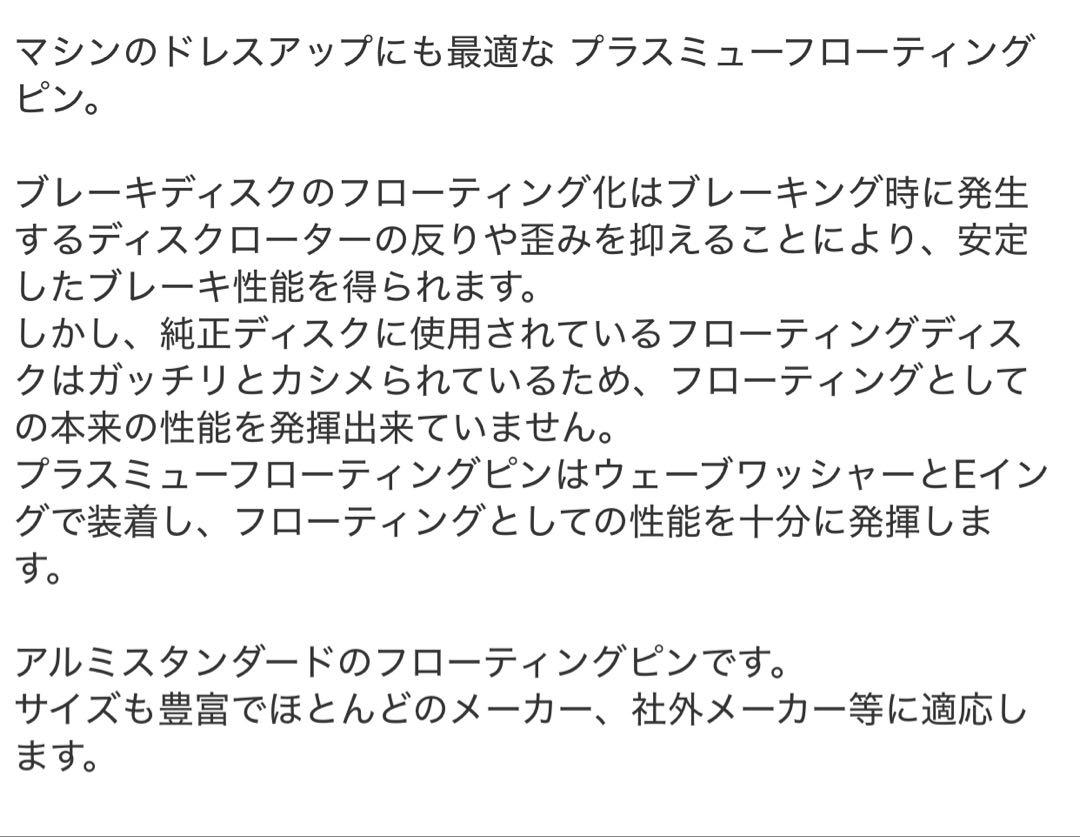 nc42後期 フロントディスク