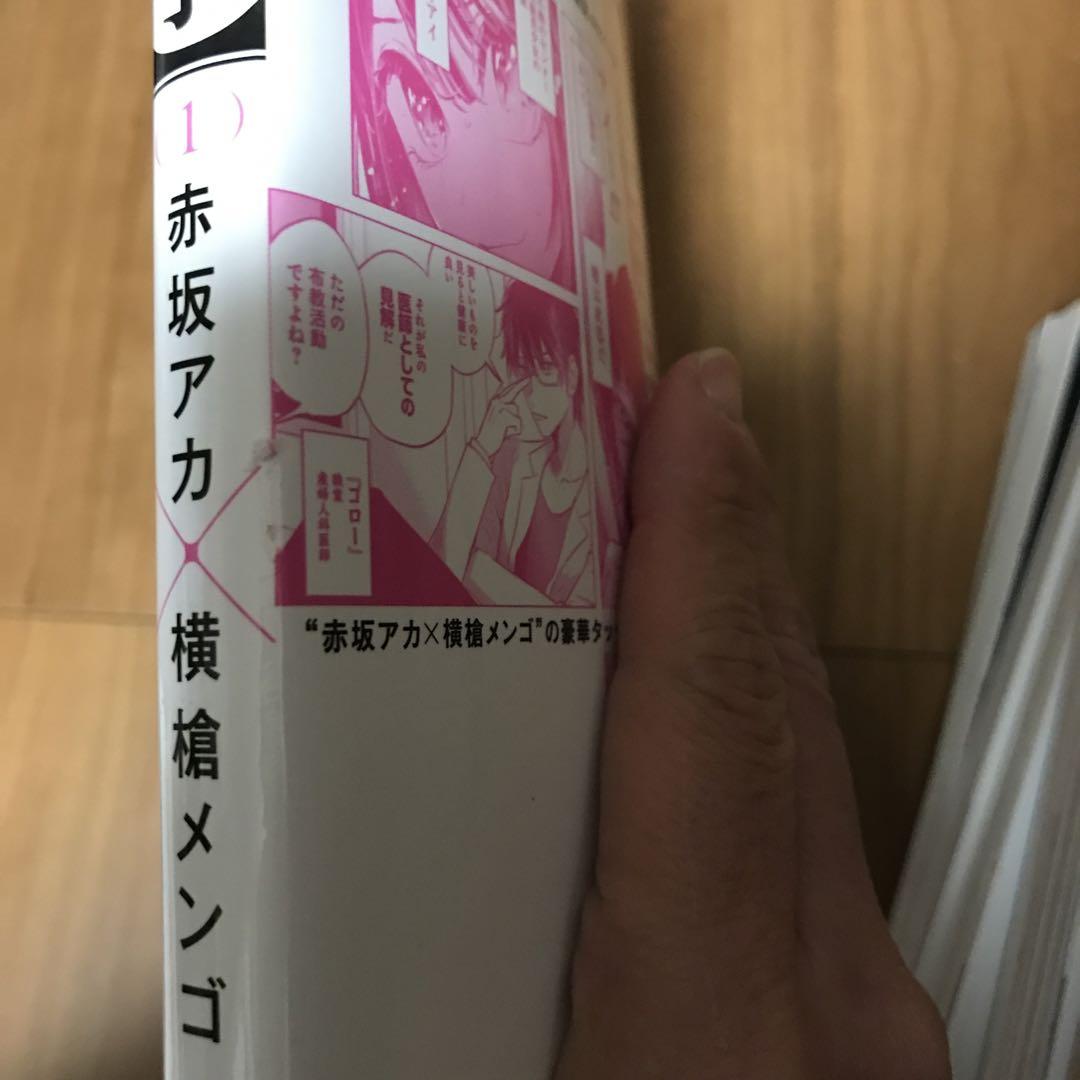 推しの子１巻〜１５巻セット