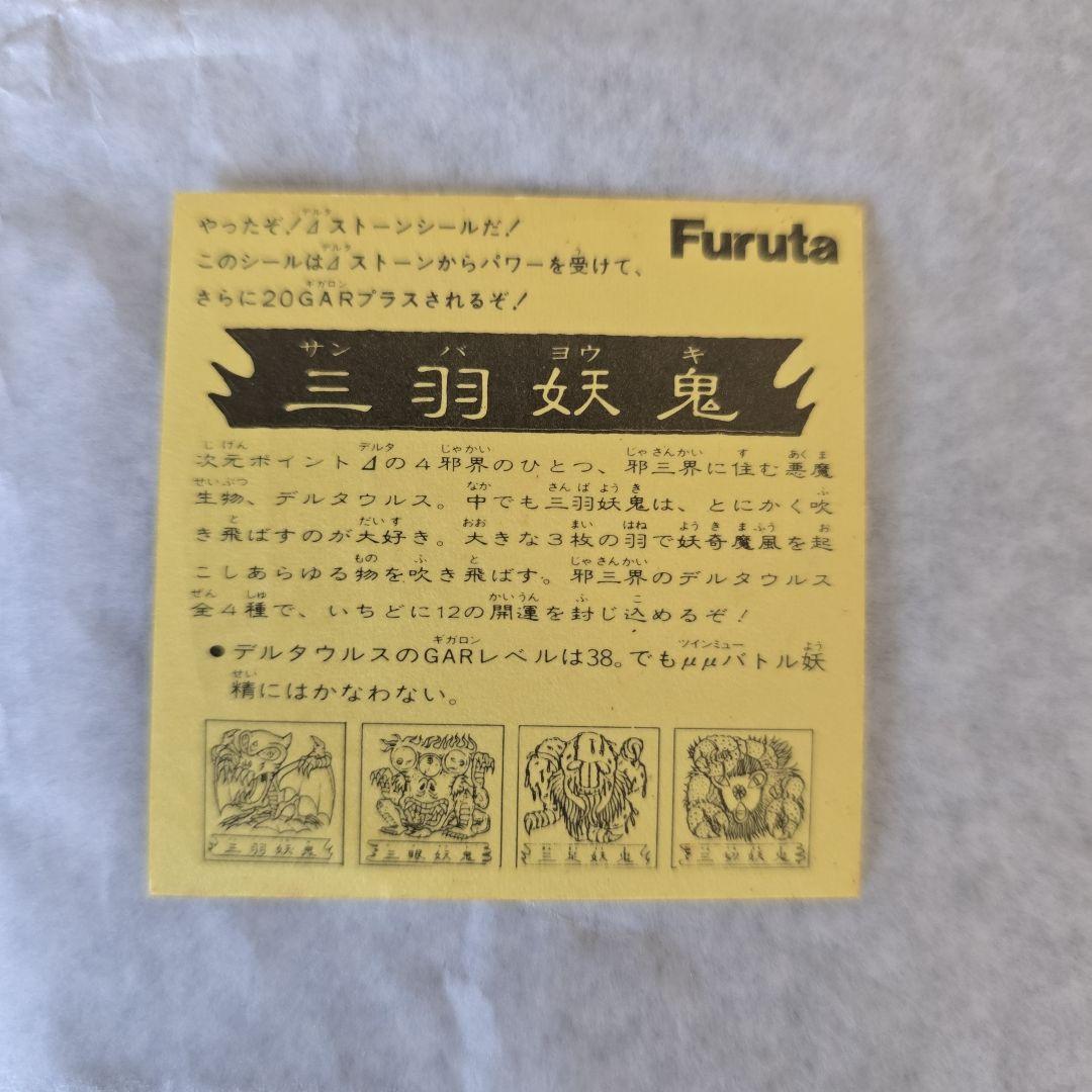 ドキドキ学園ストーンシール