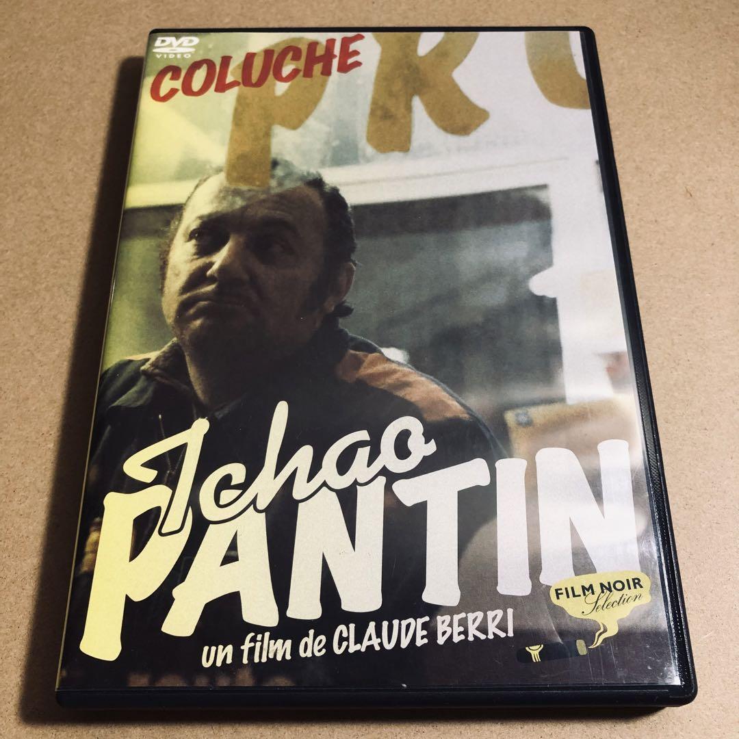 【廃盤】『チャオ・パンタン』 DVD