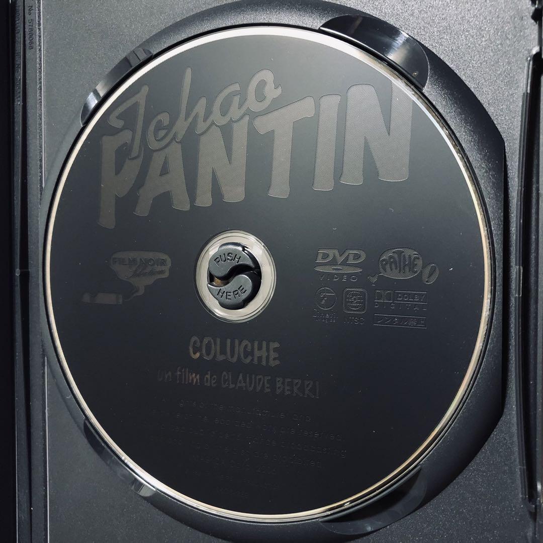 【廃盤】『チャオ・パンタン』 DVD