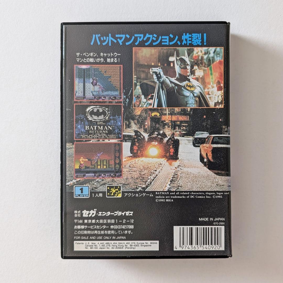 メガドライブ バットマン リターンズ Mega Drive MD Batman メガドライブ バットマン リターンズ Mega Drive MD Batman