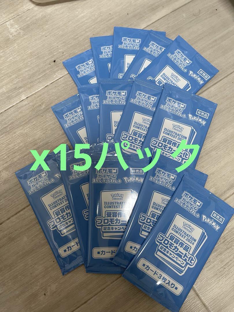 熱風アリーナプロモx15パック