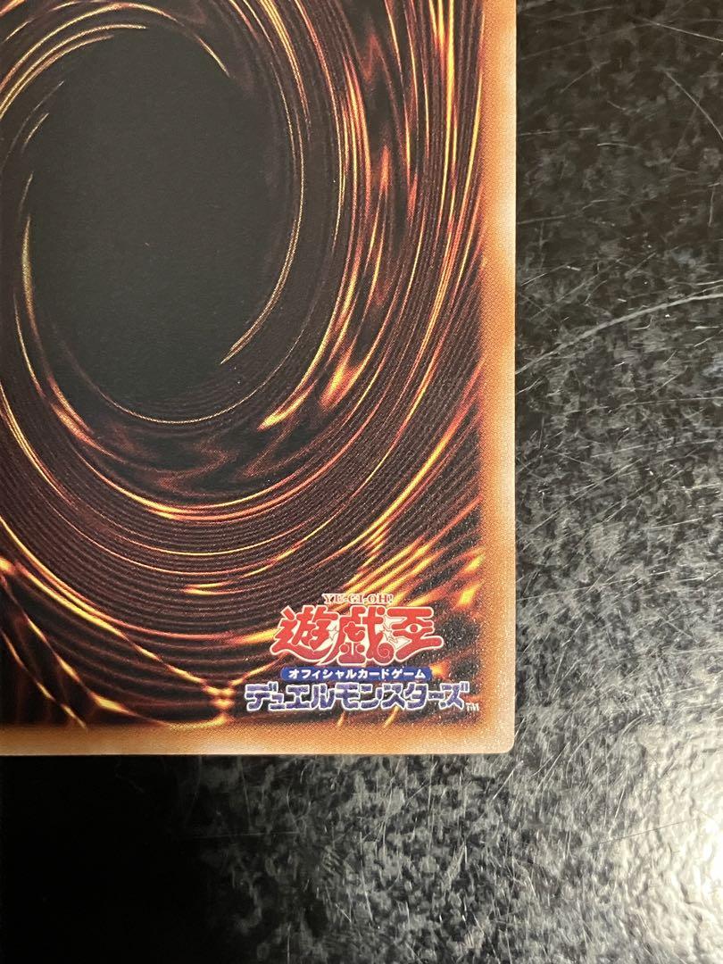 真紅眼の黒竜 25thシークレットレア　絵違い