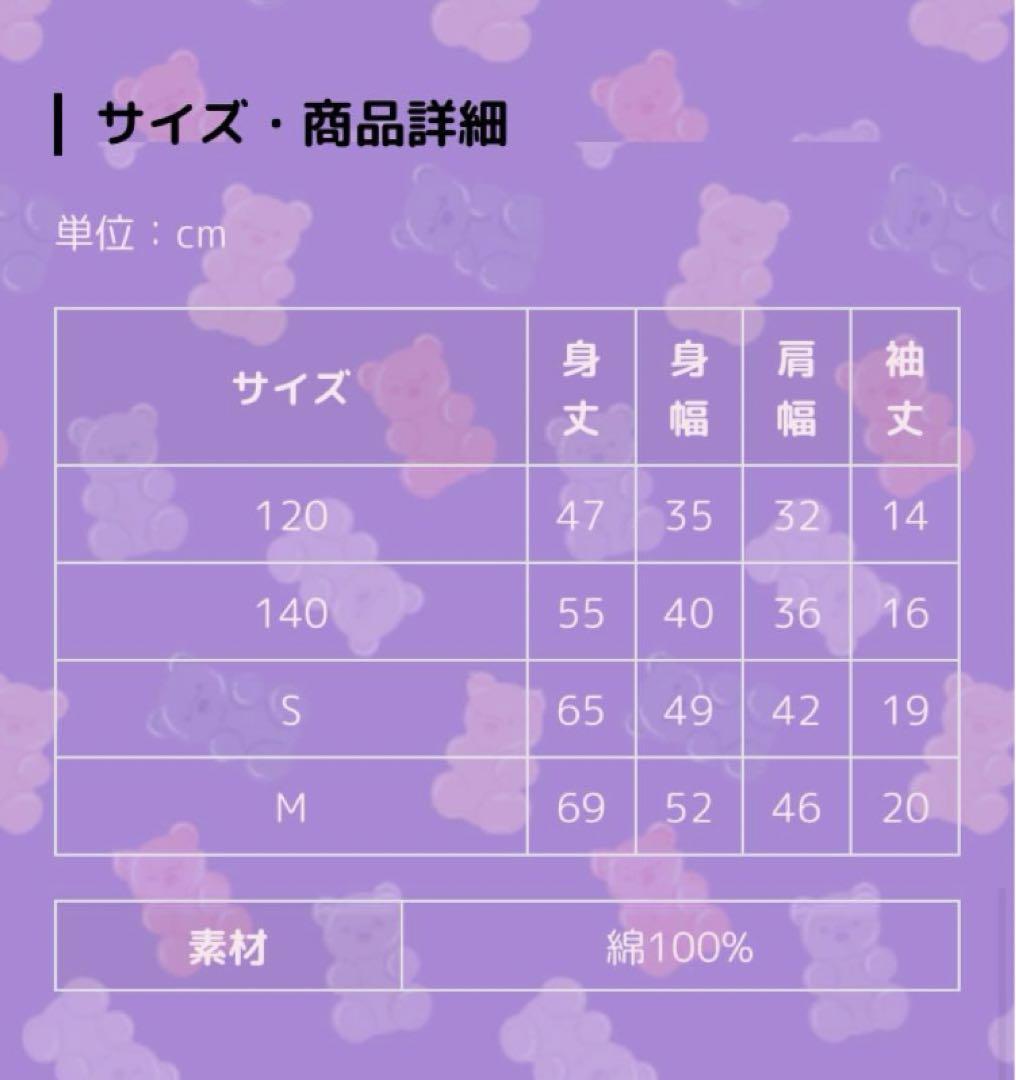 しなこちゃん Tシャツ 140cm