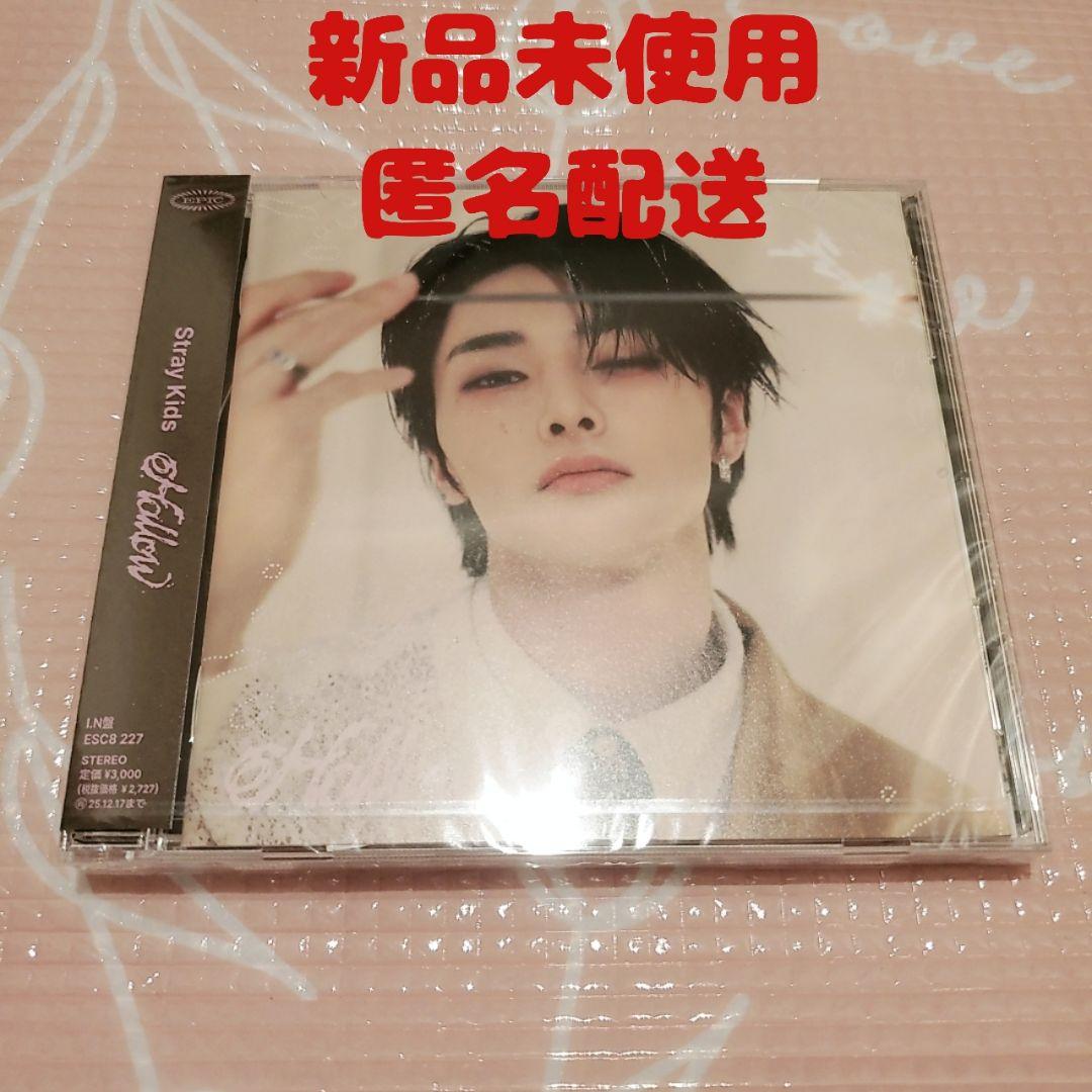 straykids スキズ アイエン Hollow FC盤 新品未開封③ - メルカリ
