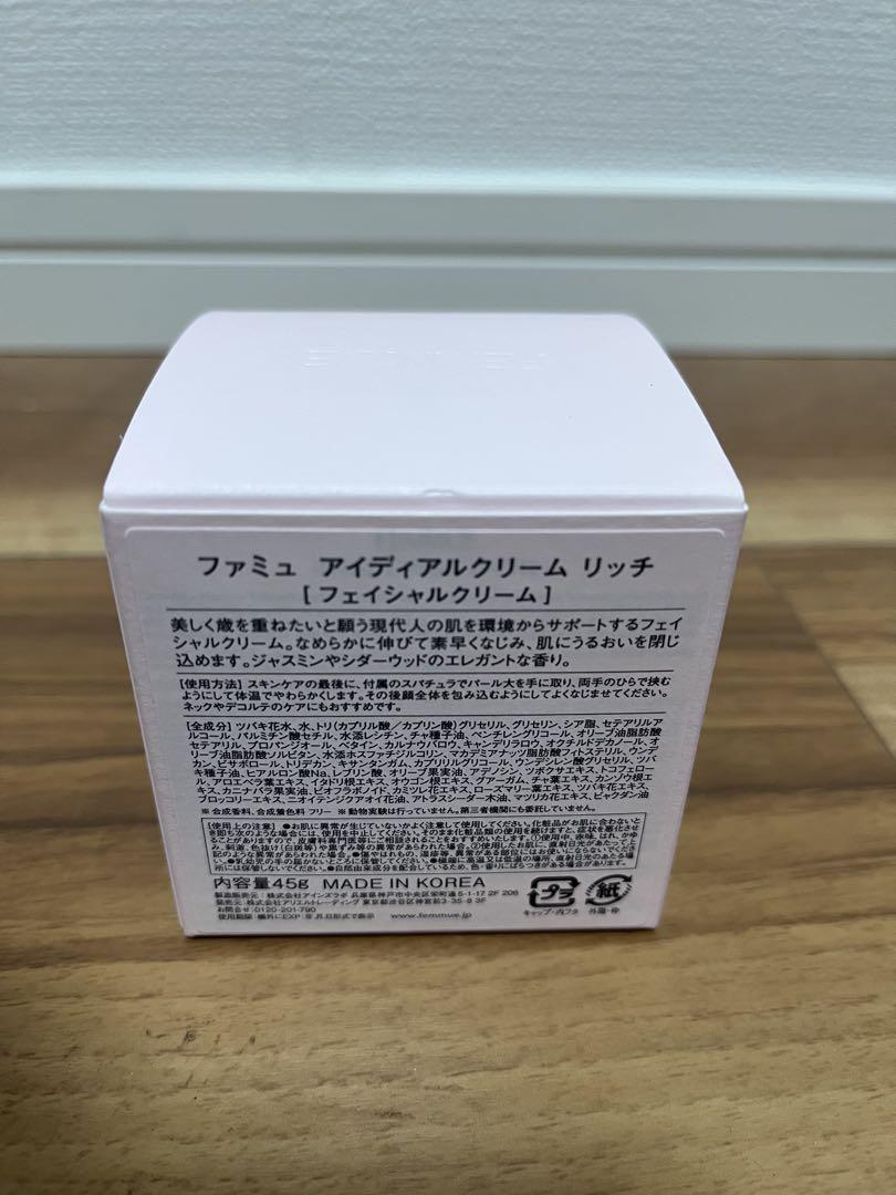 femmueアイディアルクリーム リッチ45g