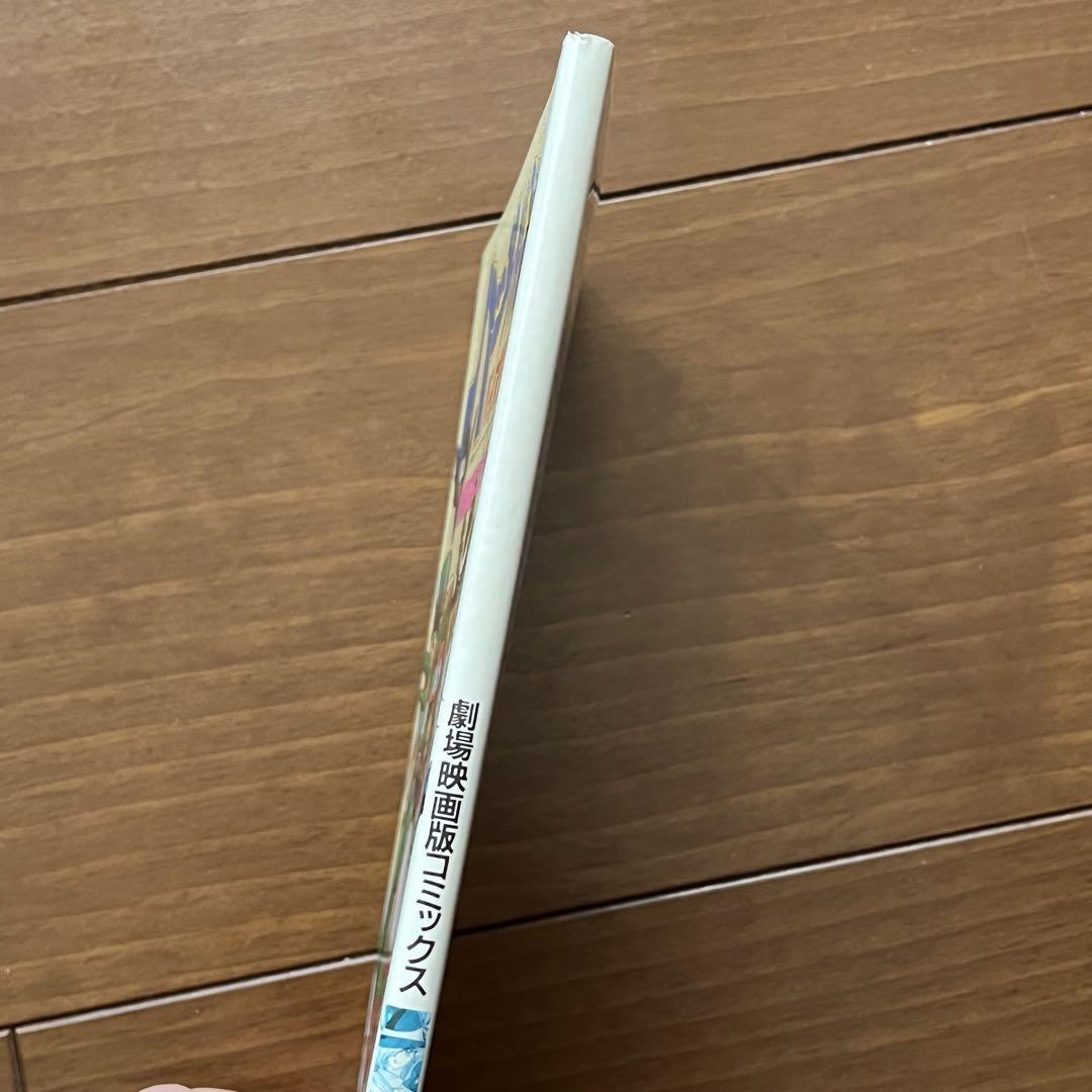 中古】 ハーメルンのバイオリン弾き 劇場映画版コミックス