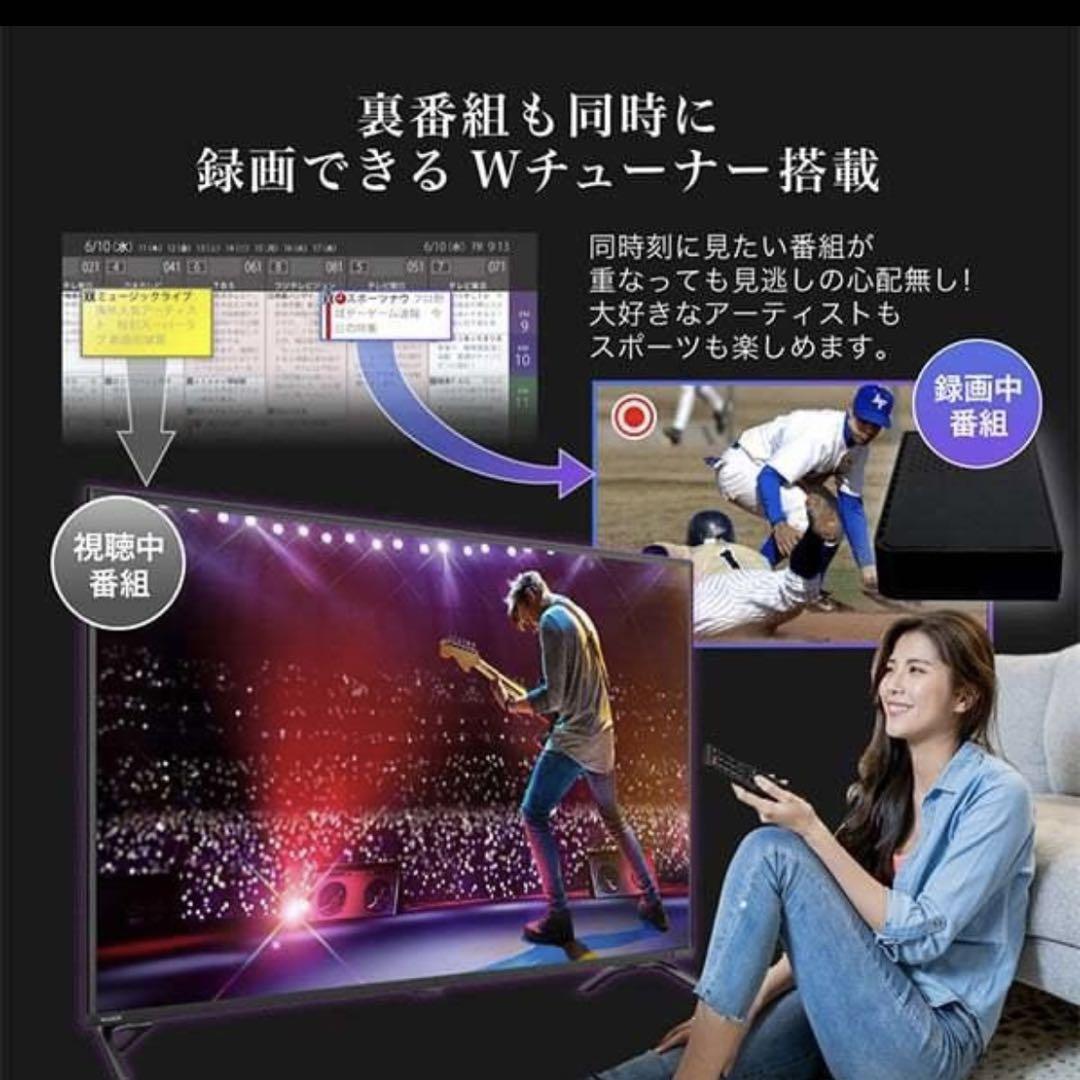 50インチダブルチューナー