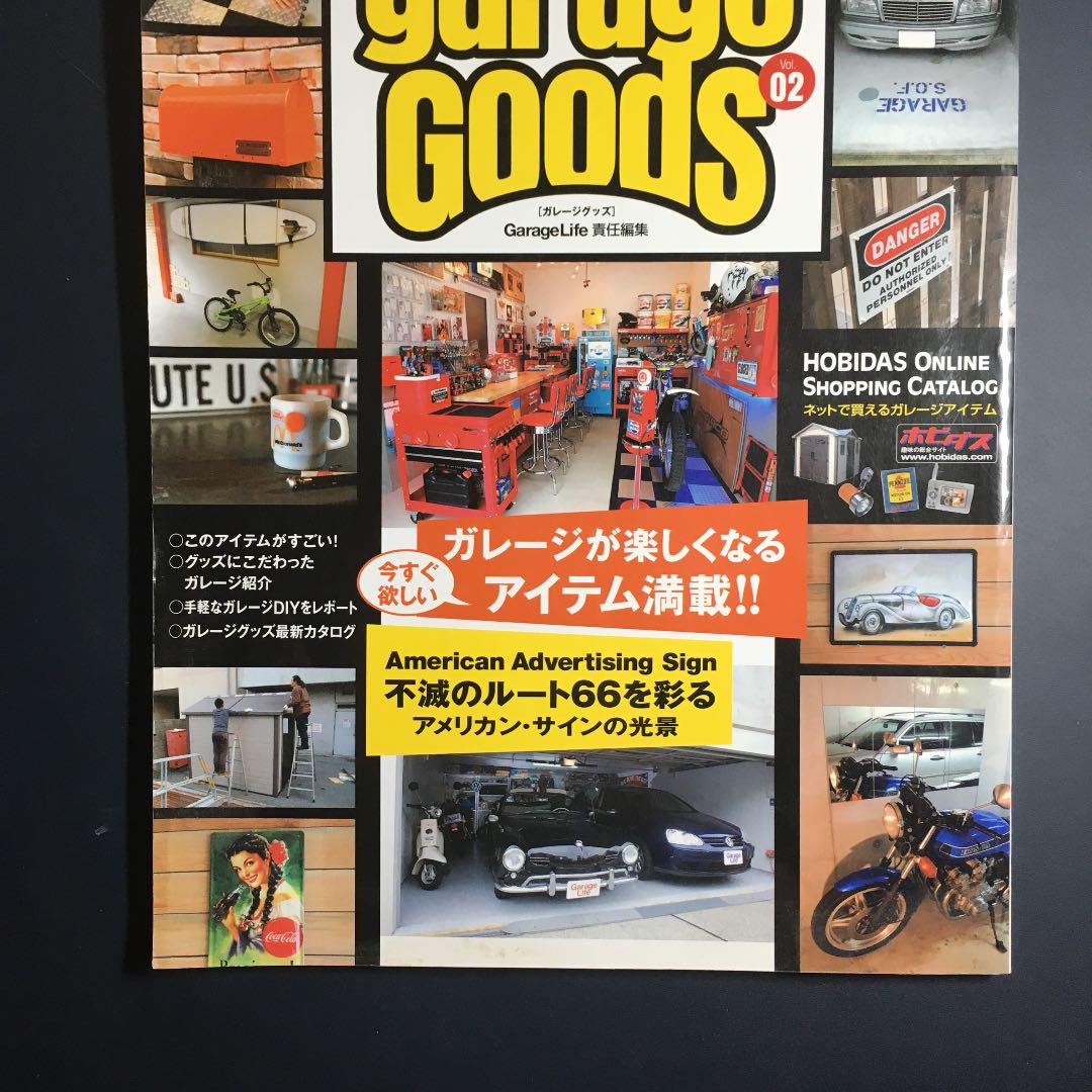 メルカリ ガレージグッズvol 02 ガレージライフ責任編集 世田谷ベース好きにも アート エンタメ ホビー 450 中古や未使用のフリマ メルカリ ガレージグッズvol 02 ガレージライフ責任編集 世田谷ベース好きにも アート エンタメ ホビー 450 中古や未使用のフリマ