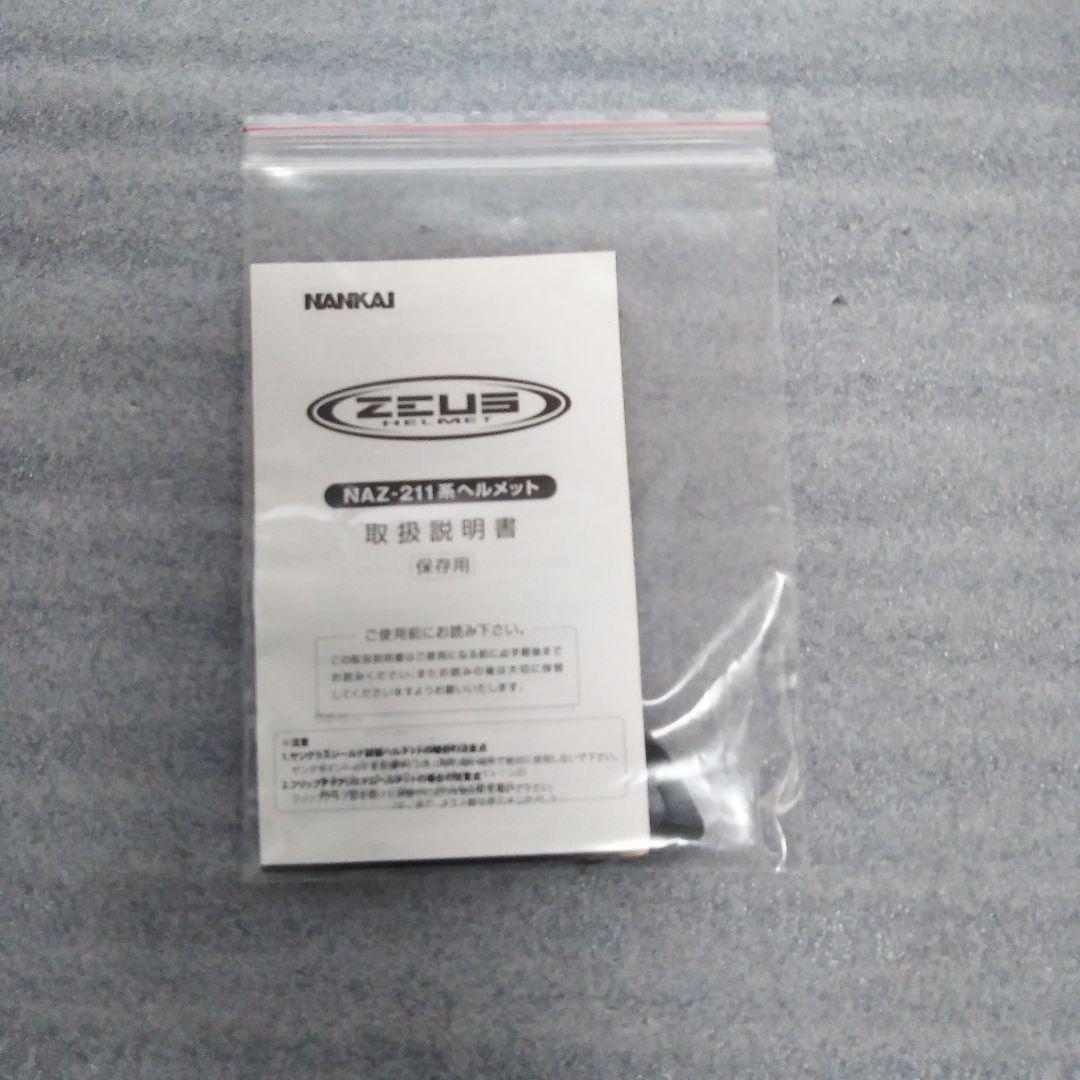 出品番号133 ZEUS ジェットヘルメット NAZ-211 マルーン L