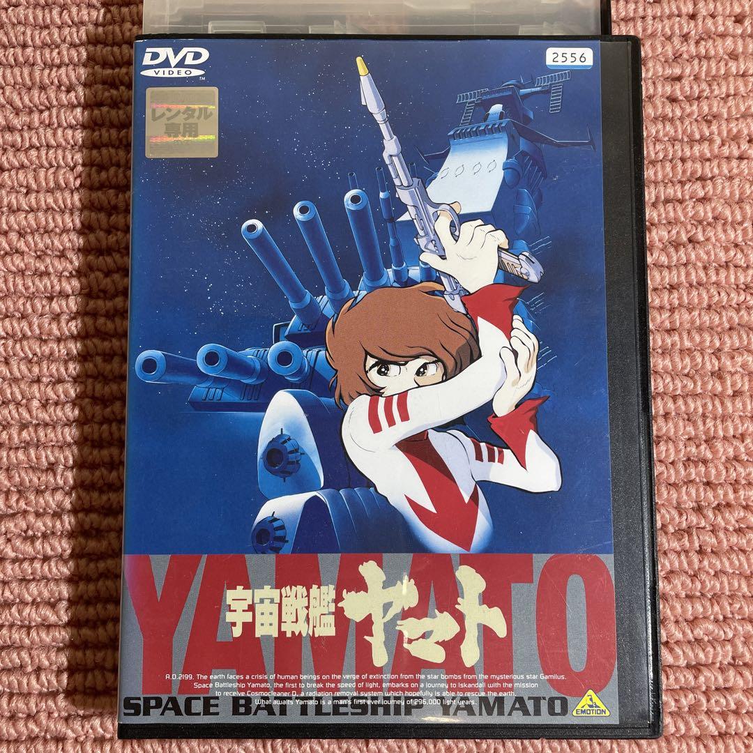 宇宙戦艦ヤマト 劇場版('77オフィスアカデミー)