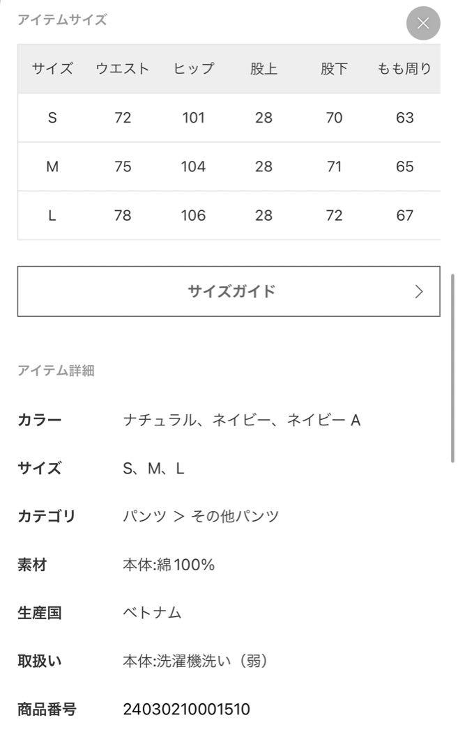 GUNG HO  FATIGUE TROUSER  スピックアンドスパン