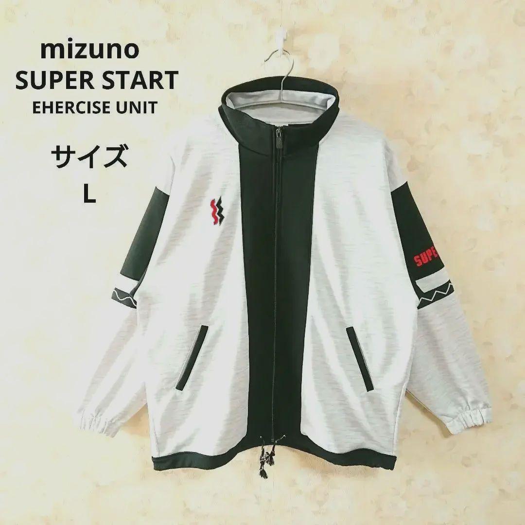 mizuno ミズノ SUPER START スパースター メンズ ジャージ