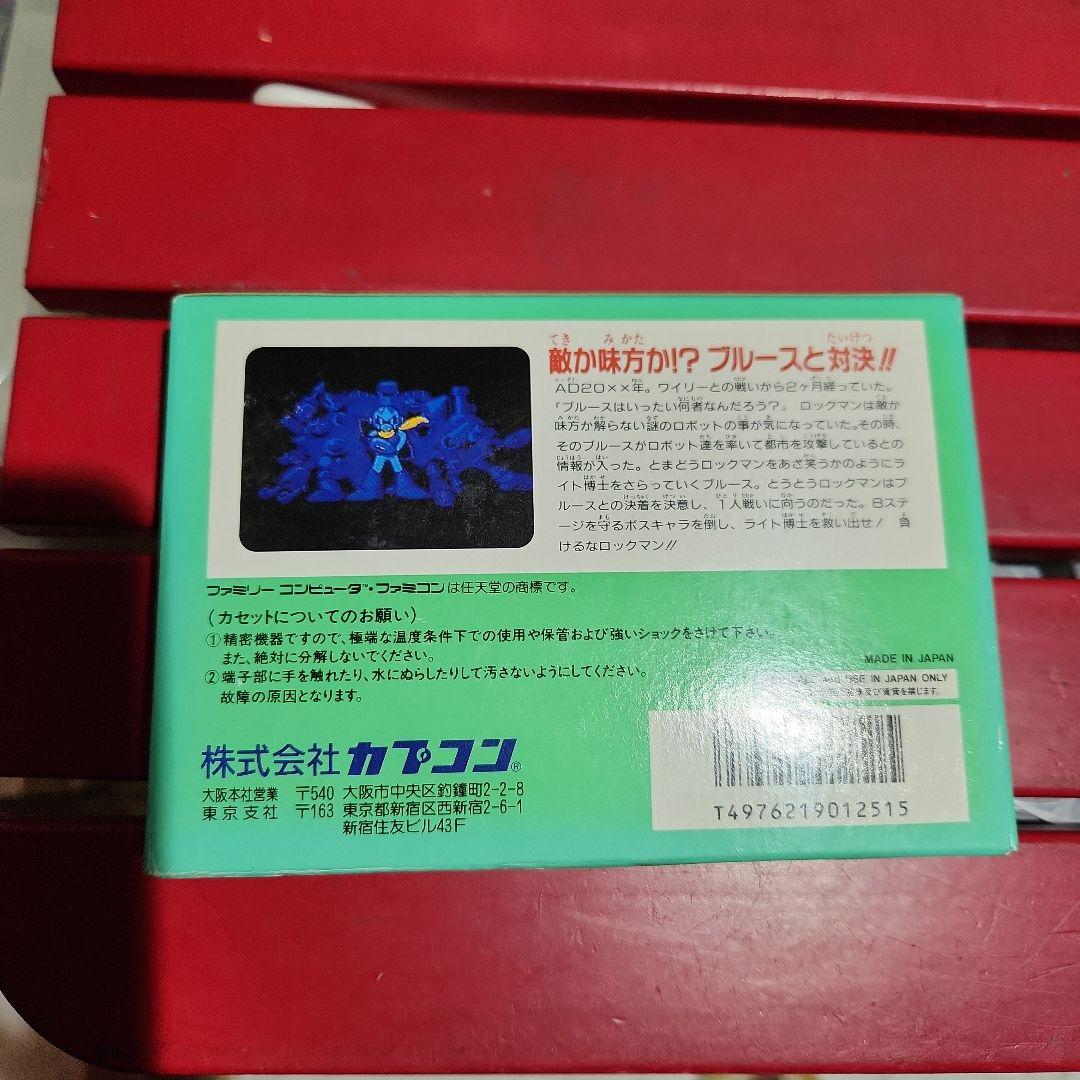 ロックマン5