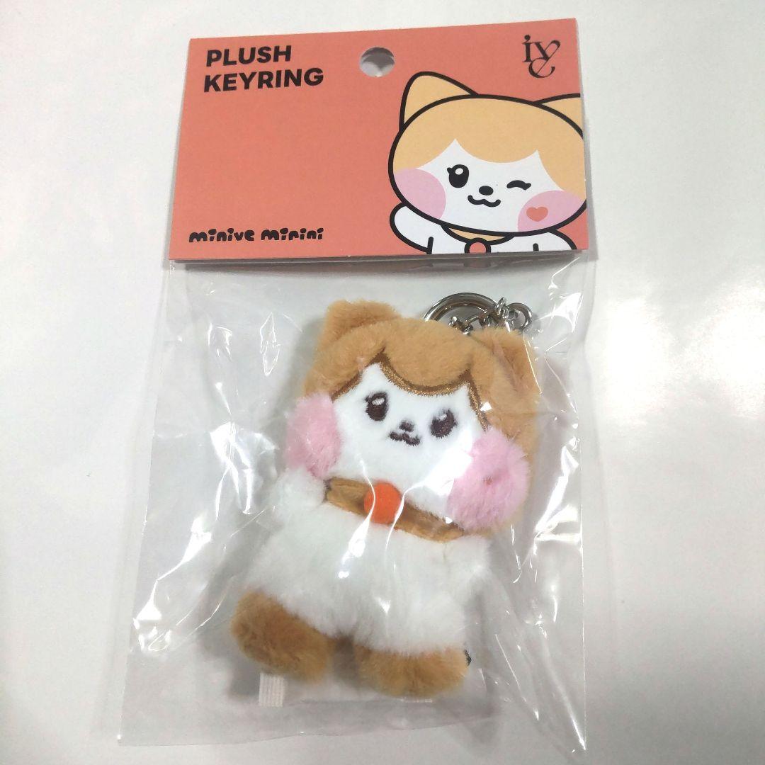IVE minive ぬいぐるみキーリング リズ cheezni マスコット IVE minive ぬいぐるみキーリング リズ cheezni マスコット
