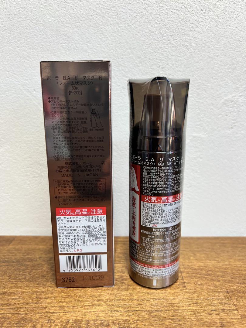 新品 ポーラ BA ザマスク N 60g （フォーム状マスク）未開封品