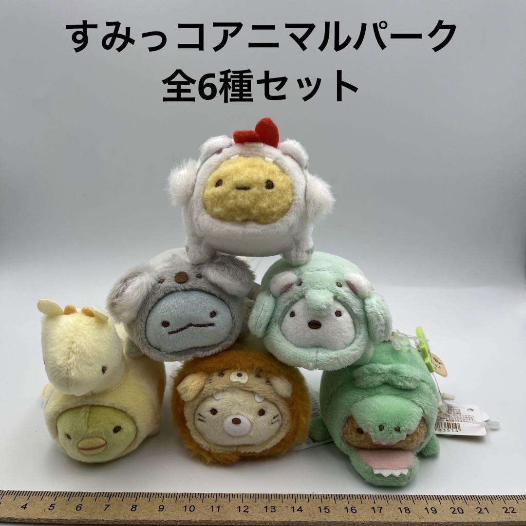 ☆新品☆すみっコぐらし てのりぬいぐるみ すみっコアニマル