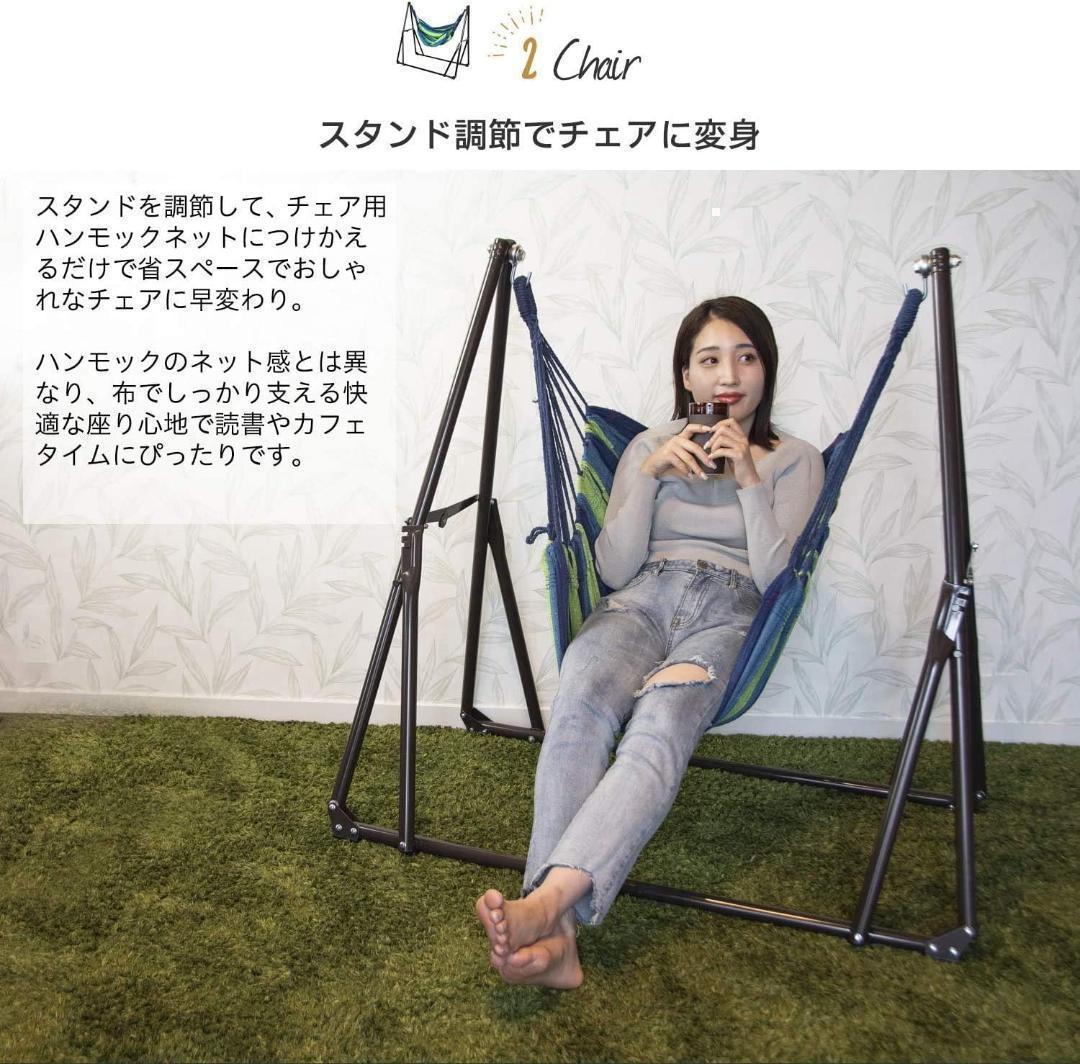 自立式 チェア