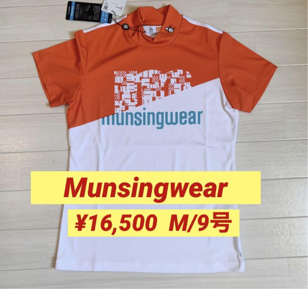 新品■16,500円【マンシングウェア 】レディース 半袖モックネックウェア M