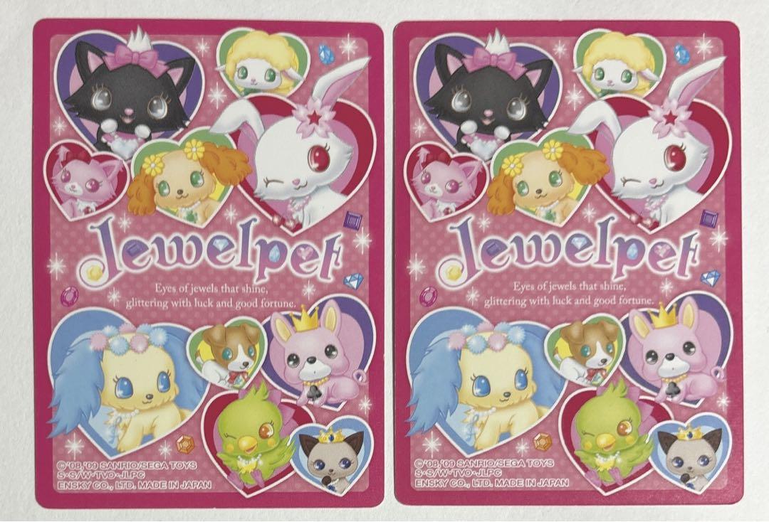 初期 ジュエルペット うらないカード 16種16枚 まとめ売り