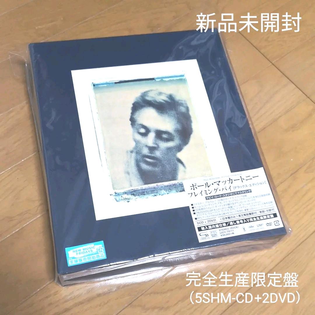 Amazon.co.jp: フレイミング・パイ デラックス・エディション