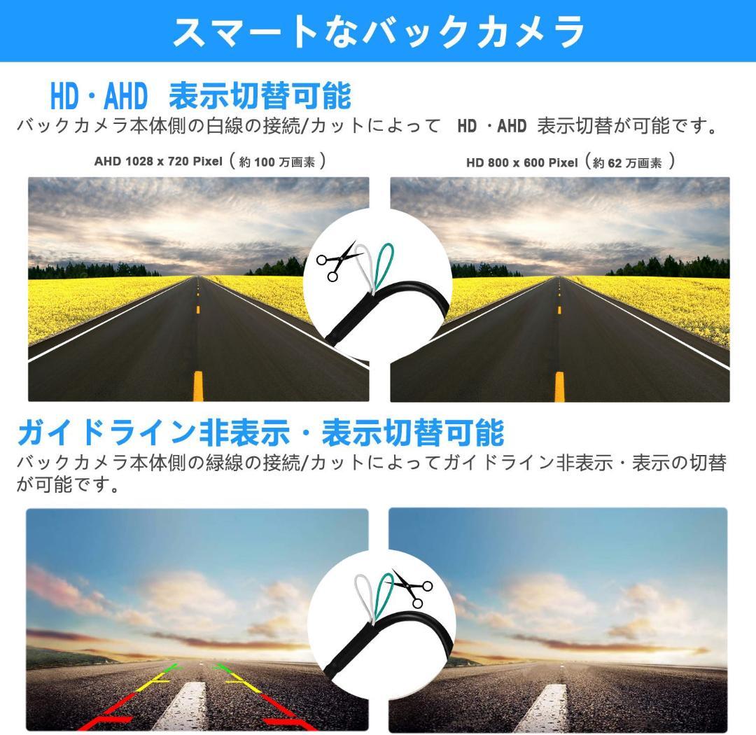 100万高画質 AHD バックカメラ リアカメラ 超強暗視 車載カメラ 超広角