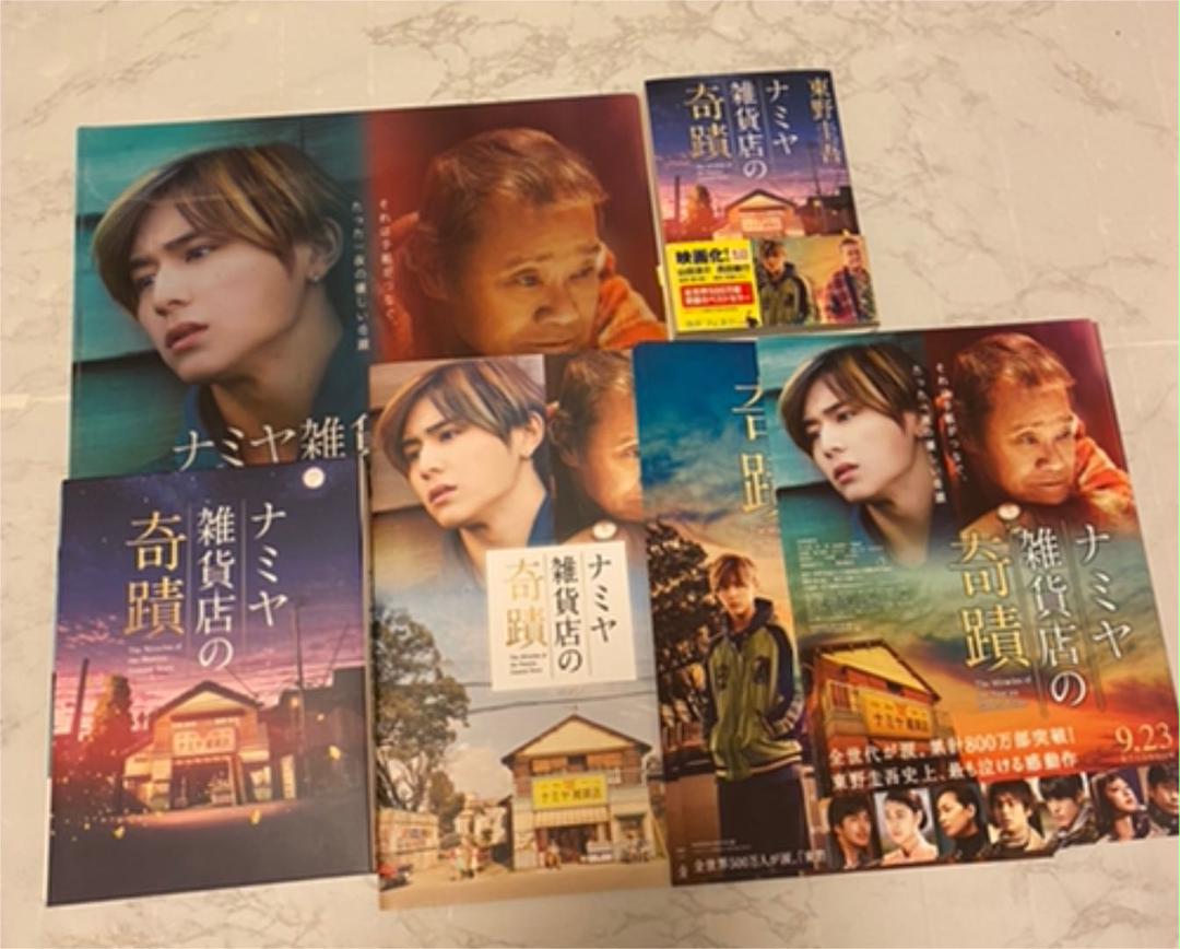 ナミヤ雑貨店の奇蹟 dvd - メルカリ ナミヤ雑貨店の奇蹟 dvd - メルカリ
