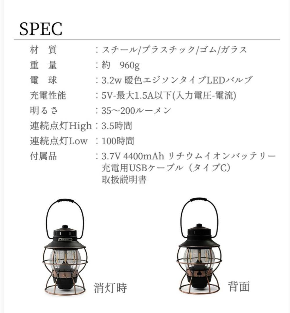 ベアボーンズ ランタン レイルロードランタン LEDランタン