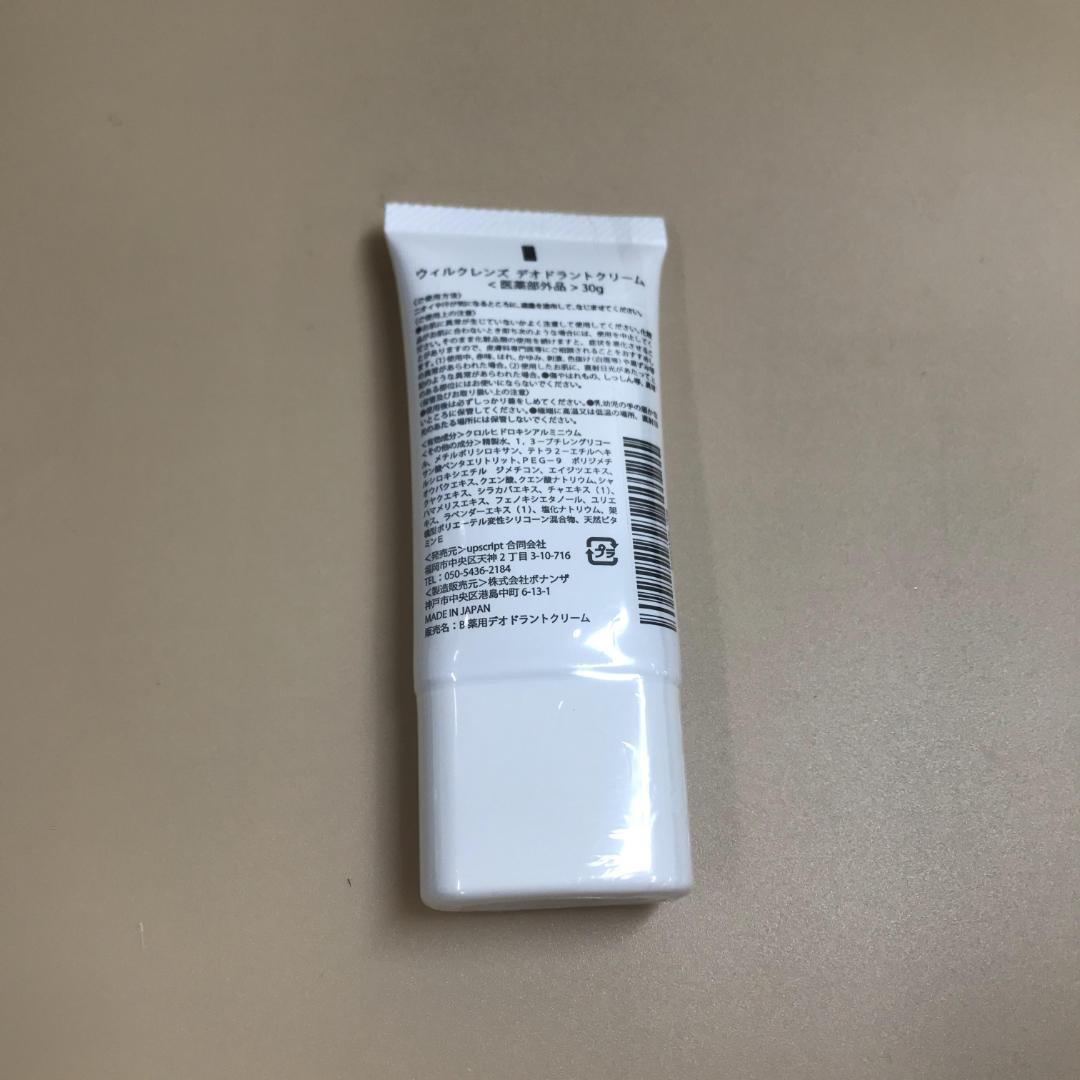 ウィル クレンズ 足消臭クリーム 未使用 30g*1個 - メルカリ