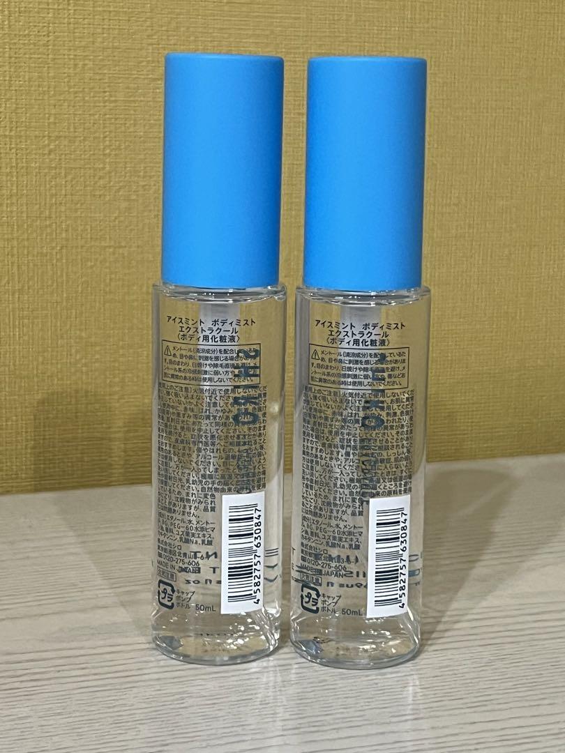 2本セット★2024年購入　SHIRO　アイスミントボディミストエクストラクール
