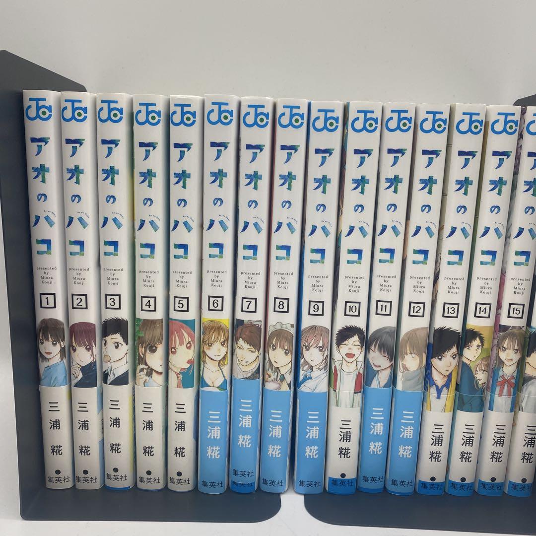 アオのハコ 全巻 1巻から16巻