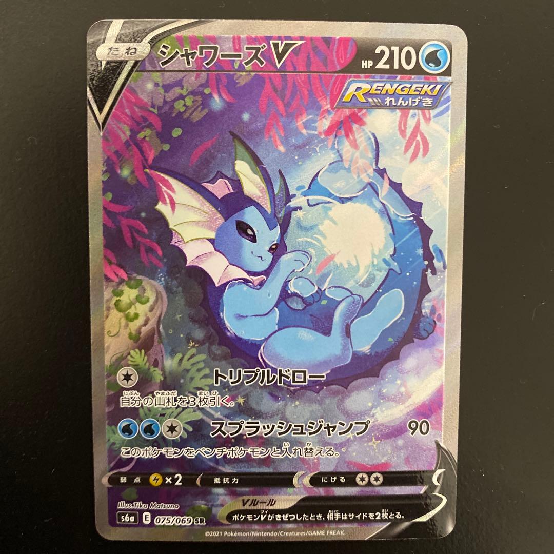 完売 ポケカ シャワーズV SA イーブイヒーローズ ポケモンカードゲーム