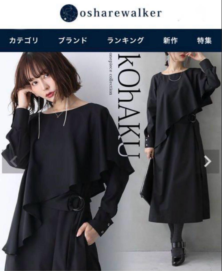 Kohaku コハク　ワンピース