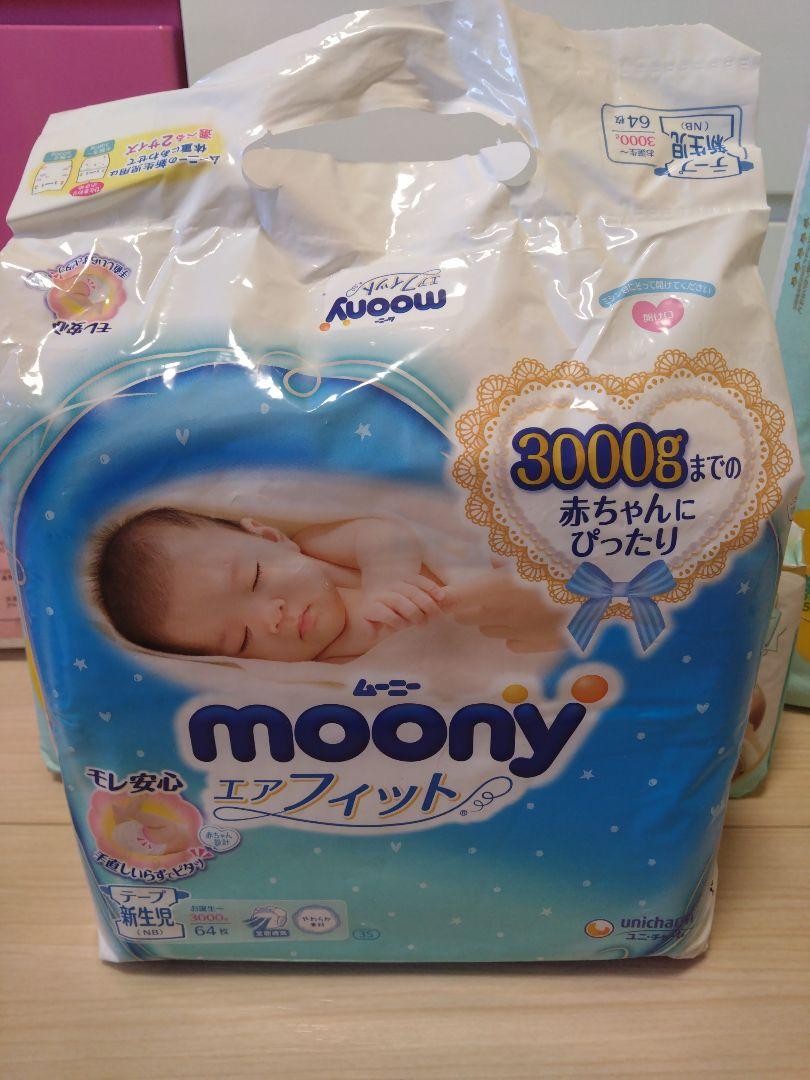 Pampers & Merries＆ムーニー紙おむつセット