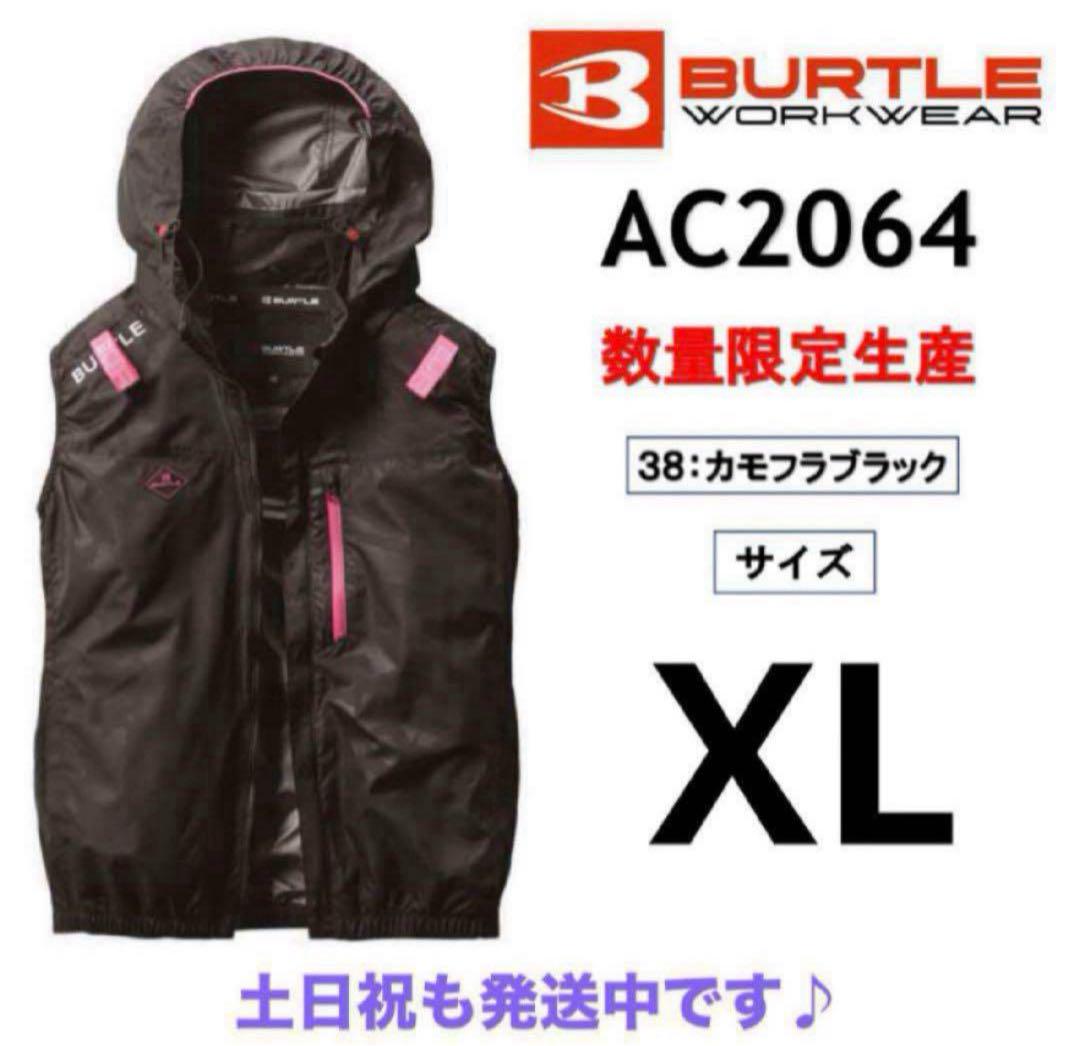 XL ベスト カモフラブラック AC2064 バートル 空調服　⑤ジャケット・アウター