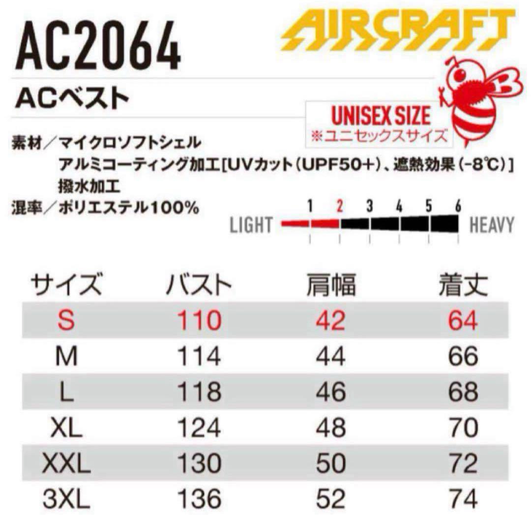XL ベスト カモフラブラック AC2064 バートル 空調服　⑤