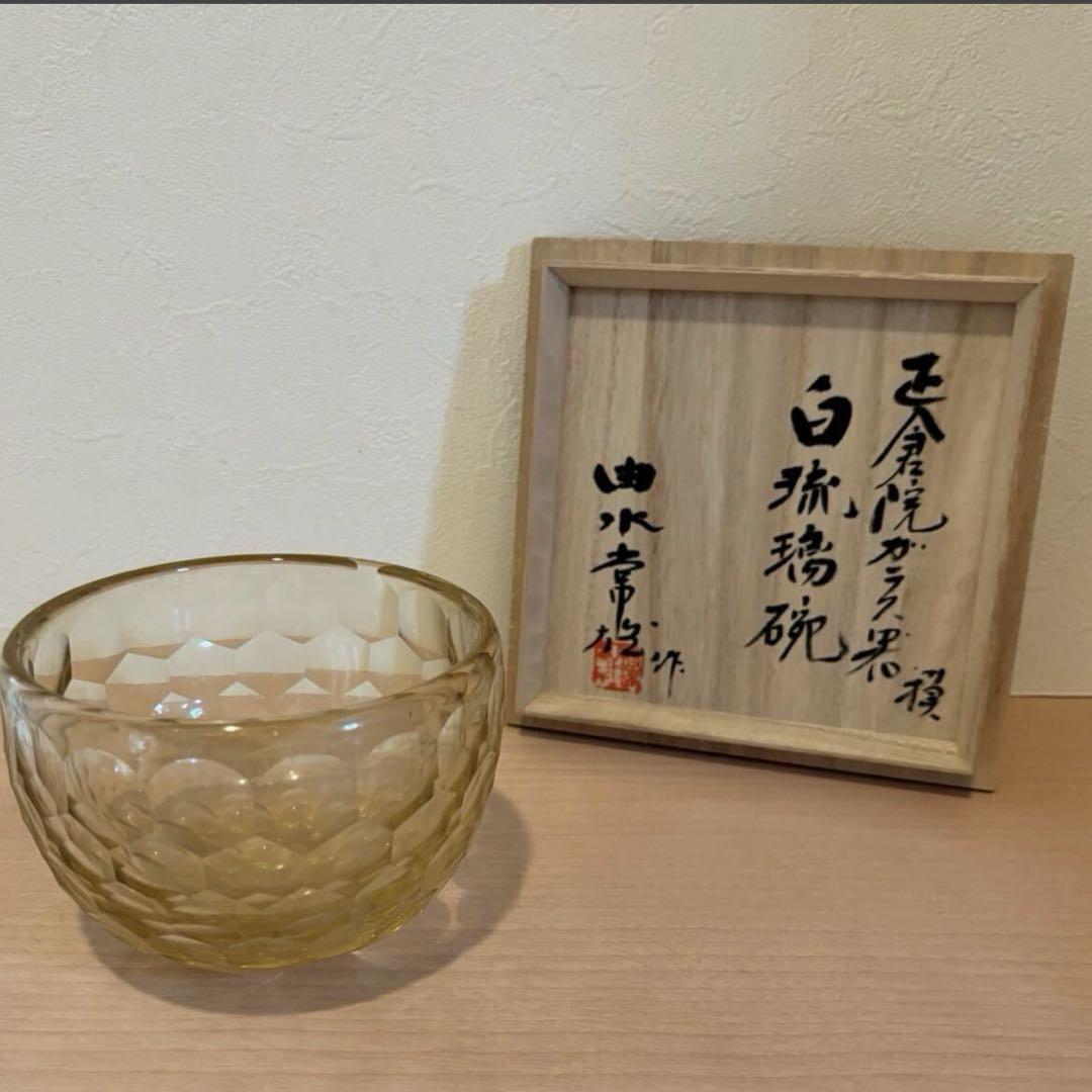 正倉院 白瑠璃碗 複製 ガラス器模 由水常雄 - メルカリ
