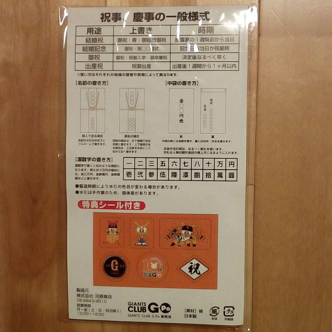 メルカリ ジャビットの祝儀袋 記念グッズ 444 中古や未使用のフリマ メルカリ ジャビットの祝儀袋 記念グッズ 444 中古や未使用のフリマ