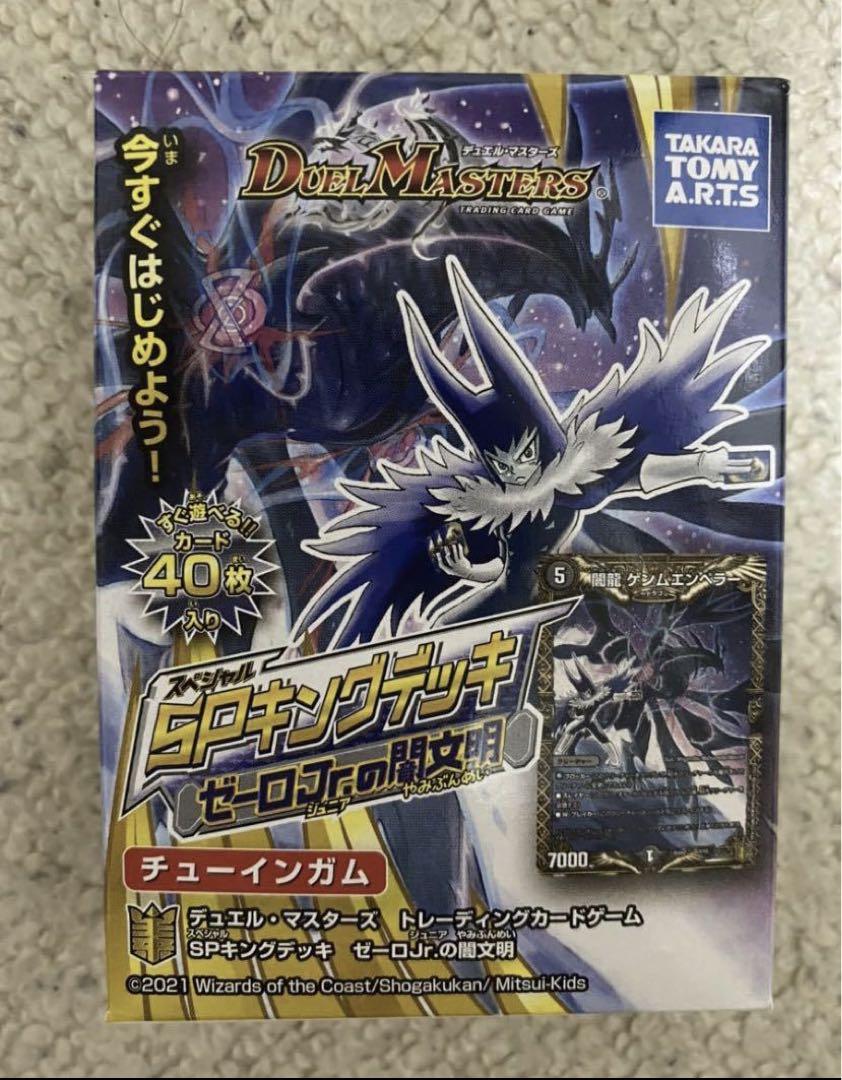 デュエル・マスターズ SP キングデッキ ゼーロJrの闇文明 新品