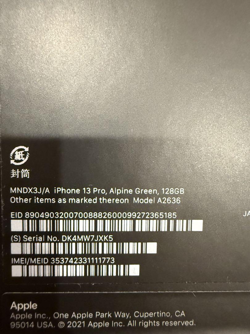 iPhone 13 Pro  128gb（SIMフリー）おまけ付き