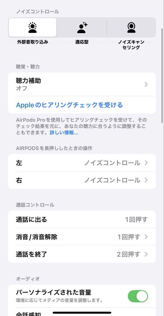 Apple AirPods Pro (第2世代) Lightning