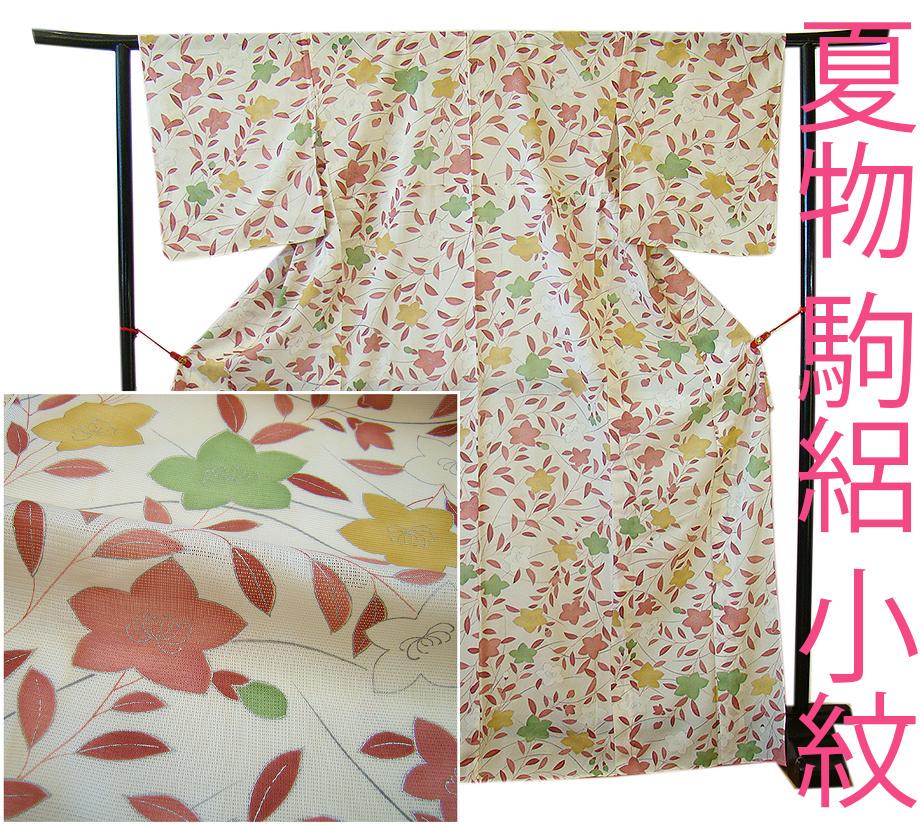 値下げ交渉OK！夏物 ロング寸 駒絽 小紋 正絹 B331 - メルカリ