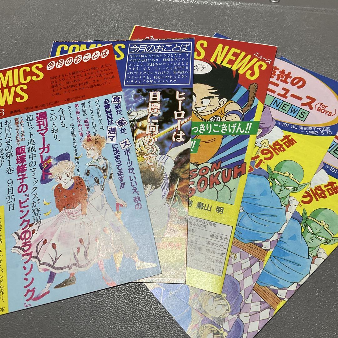 Dragon Ball Z コラボ COMICS NEWS コミックスニュース