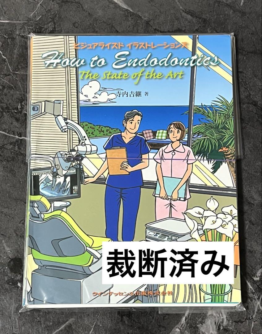 裁断済み】ハートチームのための心臓血管外科手術周術期管理のすべて