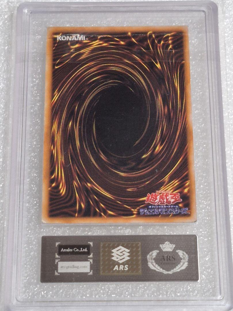 専用出品　究極　ホーリーナイトドラゴン　ARS　遊戯王