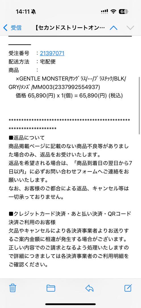 メゾンマルジェラ ジェントルモンスター サングラス MM003