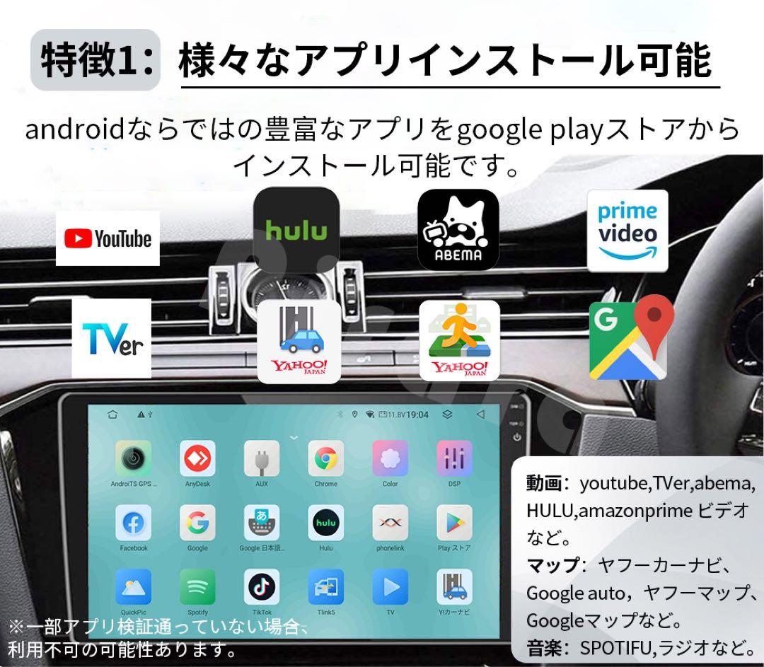 アンドロイドカーナビ 9インチ
